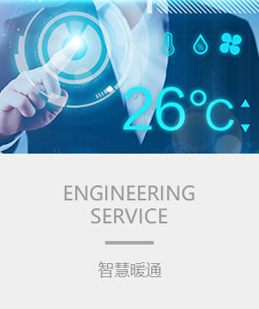 智能楼宇，楼宇自控系统