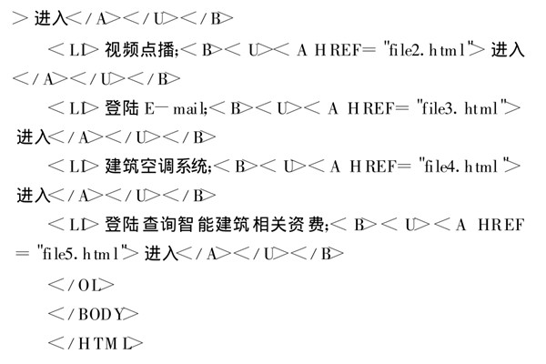 智能楼宇控制系统基于TCP/IP协议的网络编程！