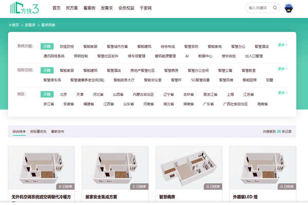 楼宇自控系统项目信息发布，方快3“发需求”快速搞定！(图1)