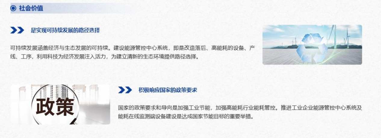 能源管控中心系统好色先生下载入口！(图8)